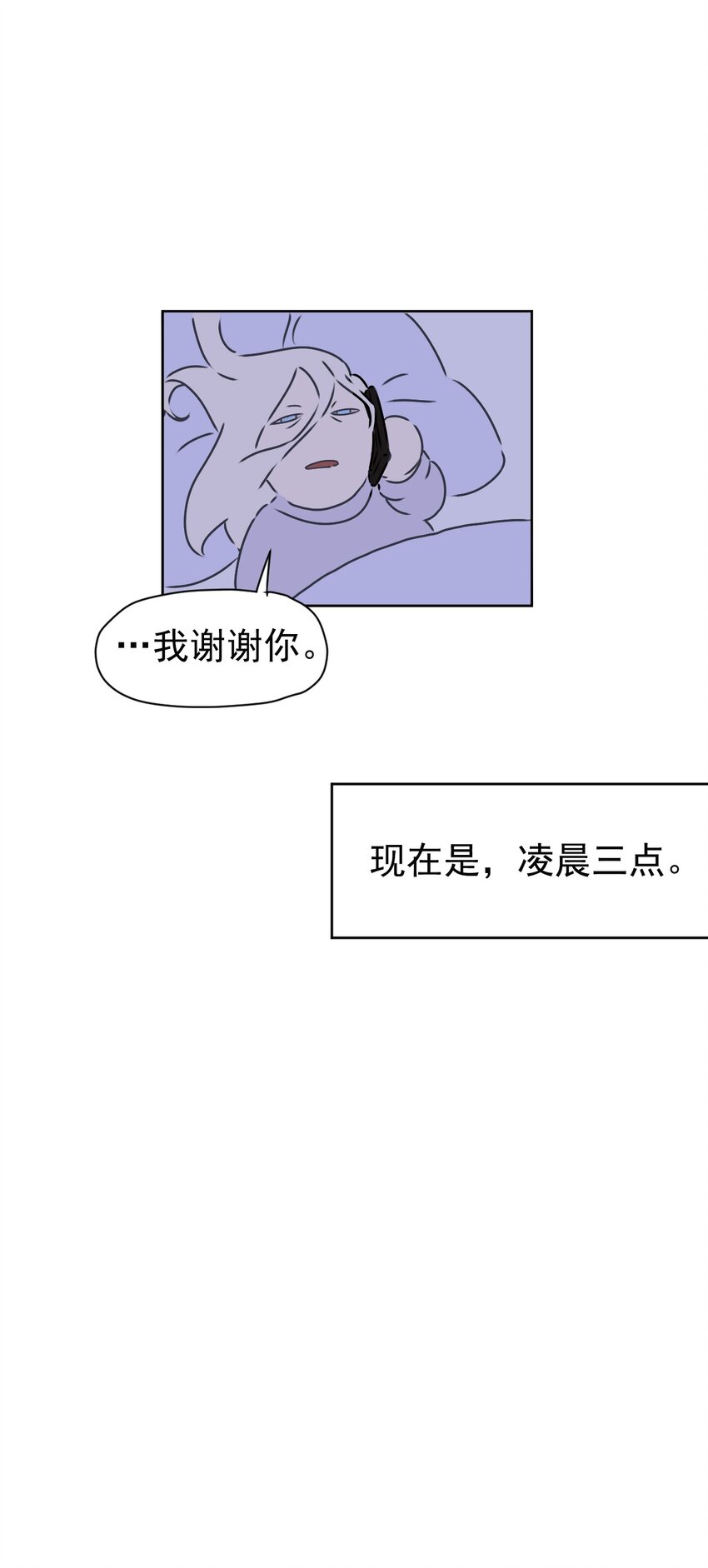 死靈術士的老公尋找計劃 - 4 第四話(1/2) - 5