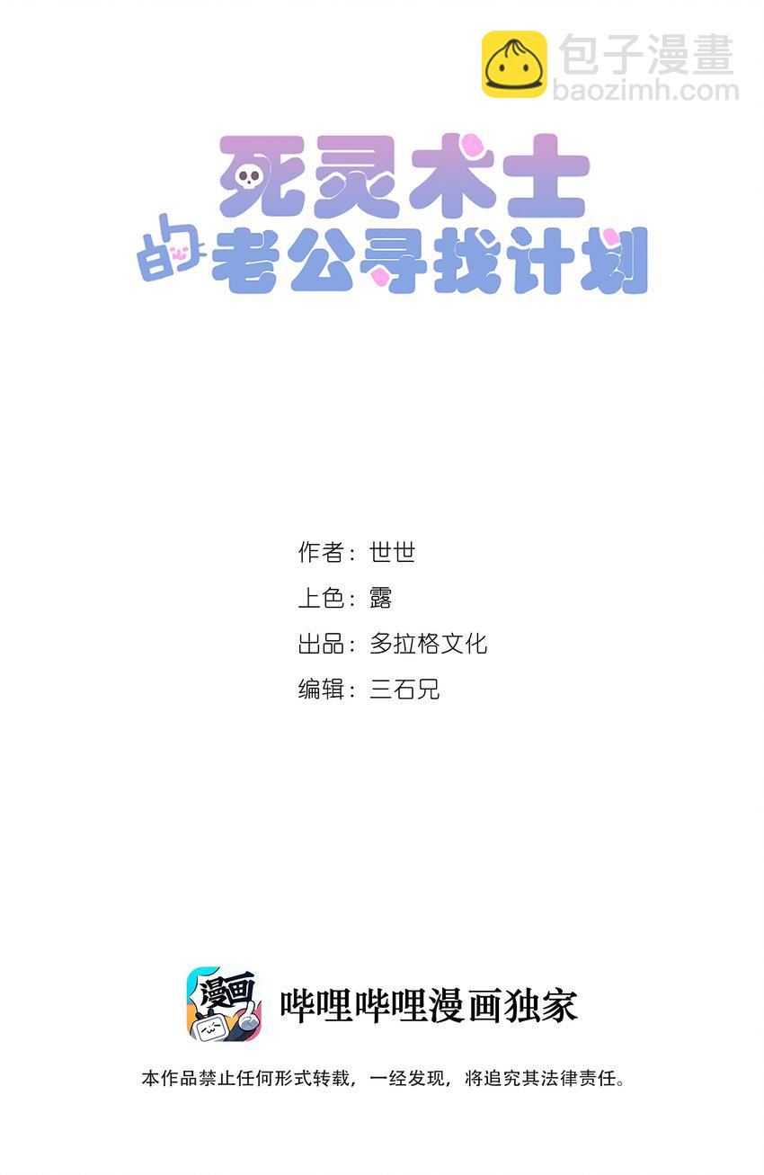 6 第六话(1/2)-第7话