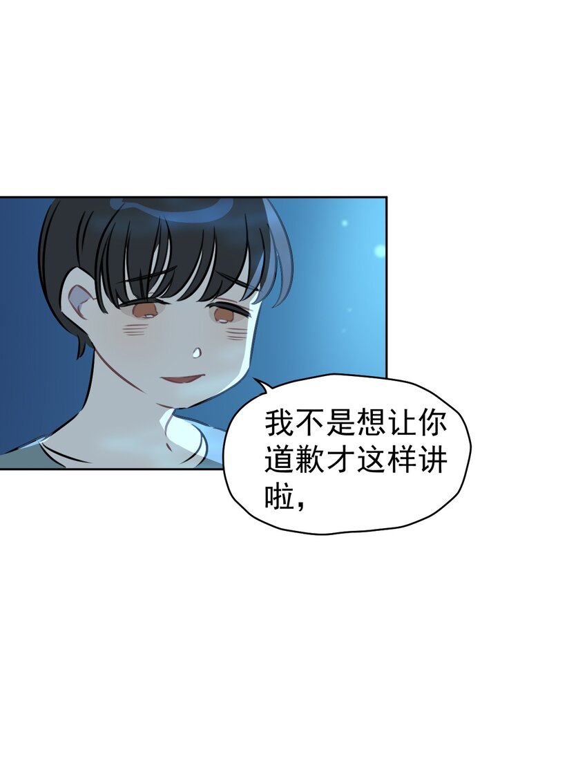 8 第八话(1/2)-第9话