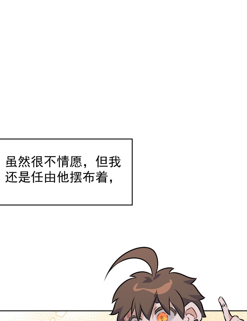 死靈術士的老公尋找計劃 - 8 第八話(1/2) - 4