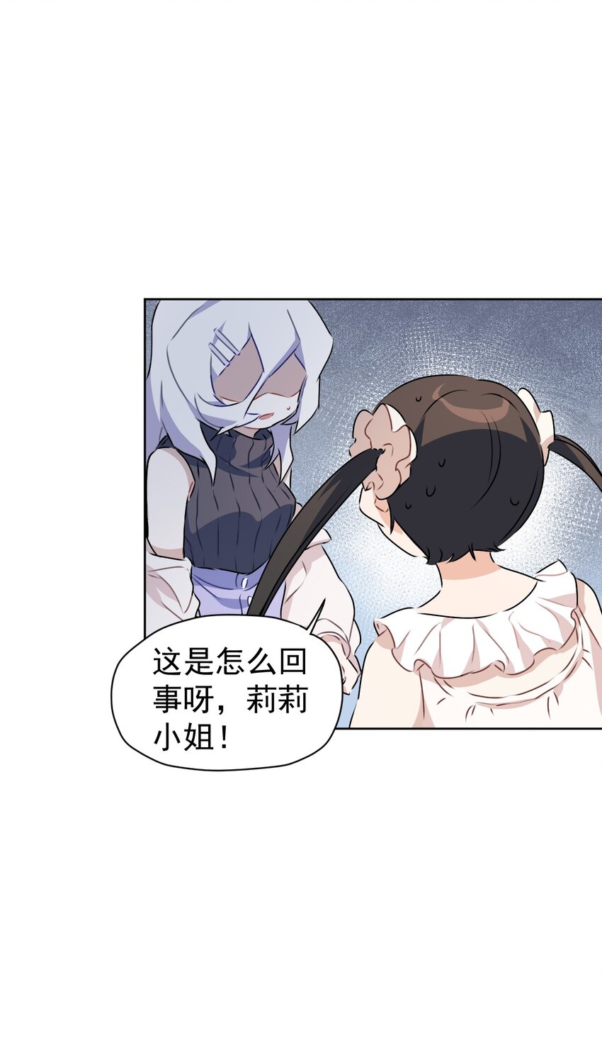 8 第八话(1/2)-第9话