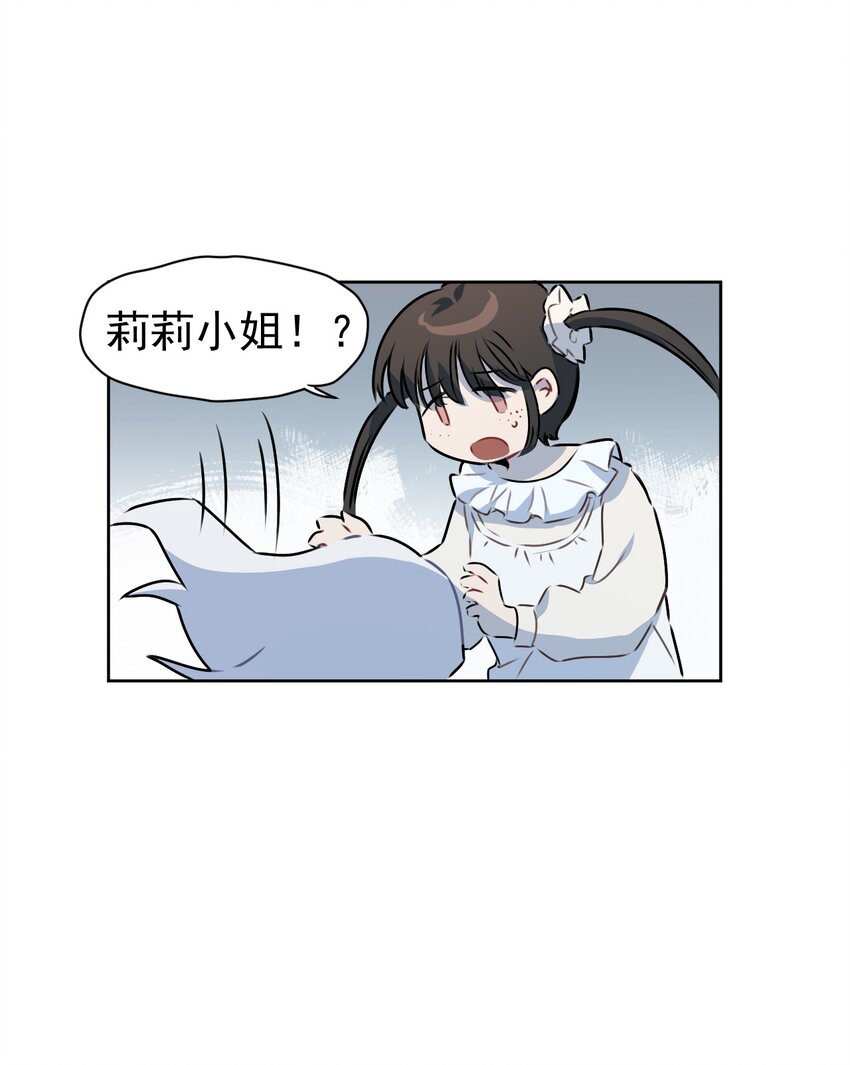 8 第八话(1/2)-第9话