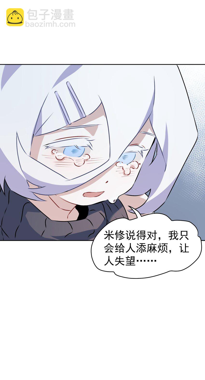 8 第八话(1/2)-第9话