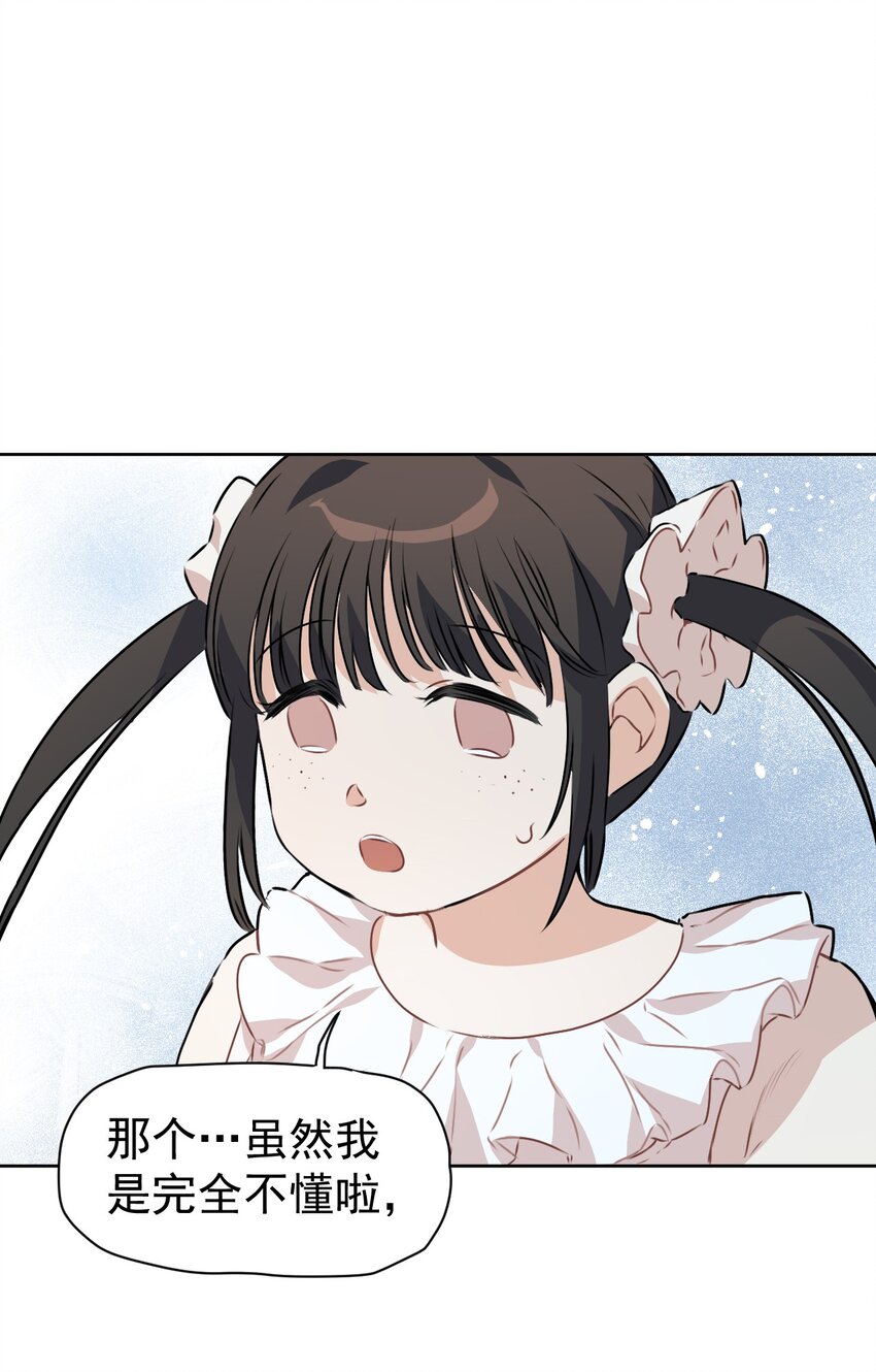 8 第八话(1/2)-第9话