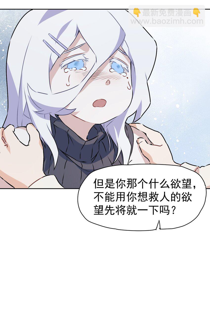 8 第八话(1/2)-第9话