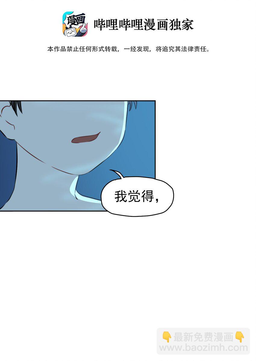 8 第八话(1/2)-第9话