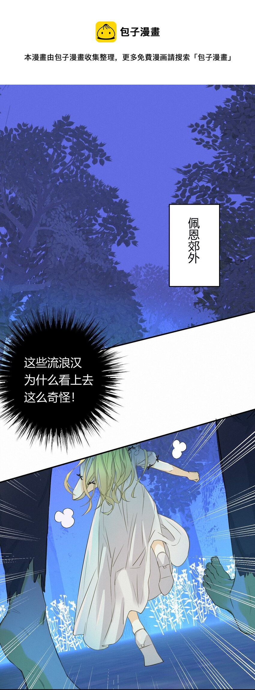 02 这个黑皮男人是谁？！-第1话