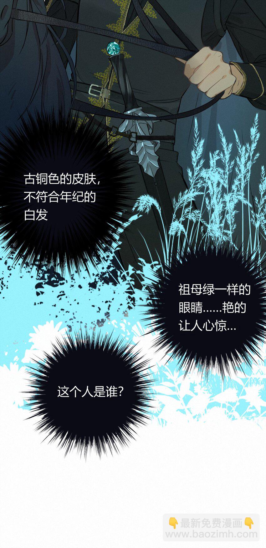 02 这个黑皮男人是谁？！-第1话