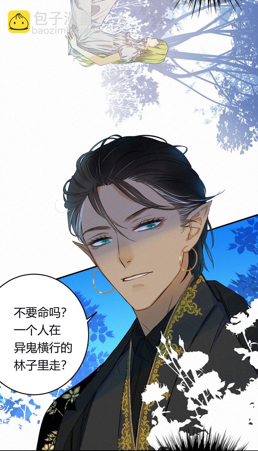 02 这个黑皮男人是谁？！-第1话