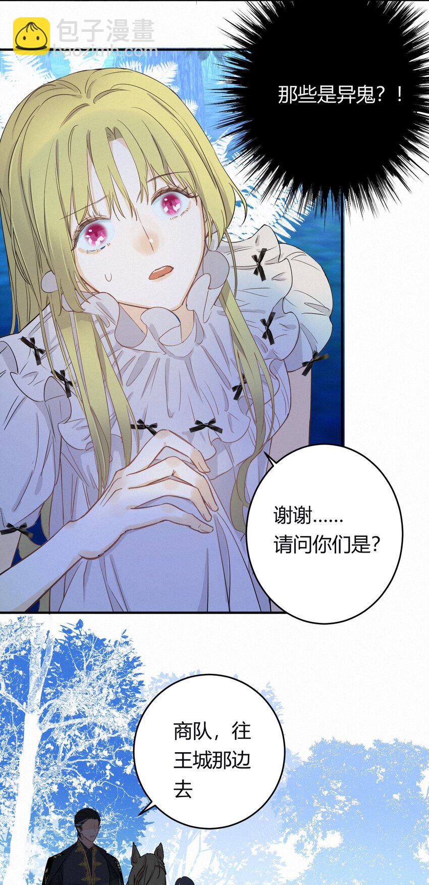 02 这个黑皮男人是谁？！-第1话