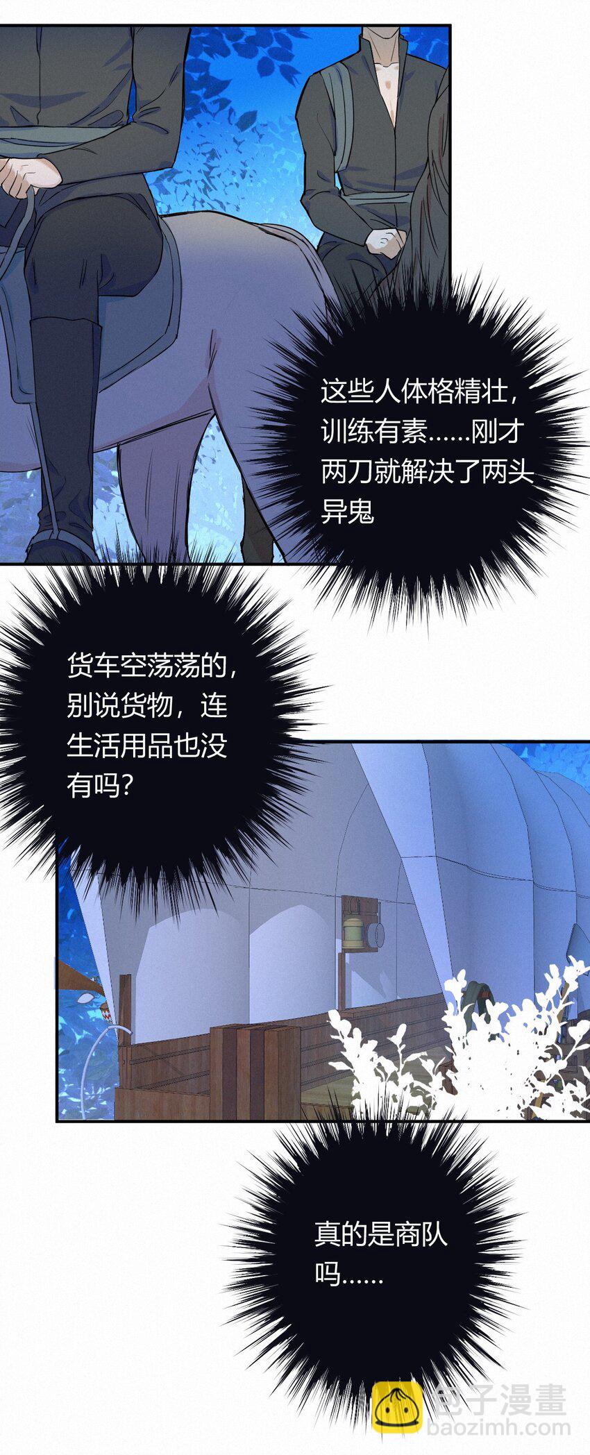 02 这个黑皮男人是谁？！-第1话