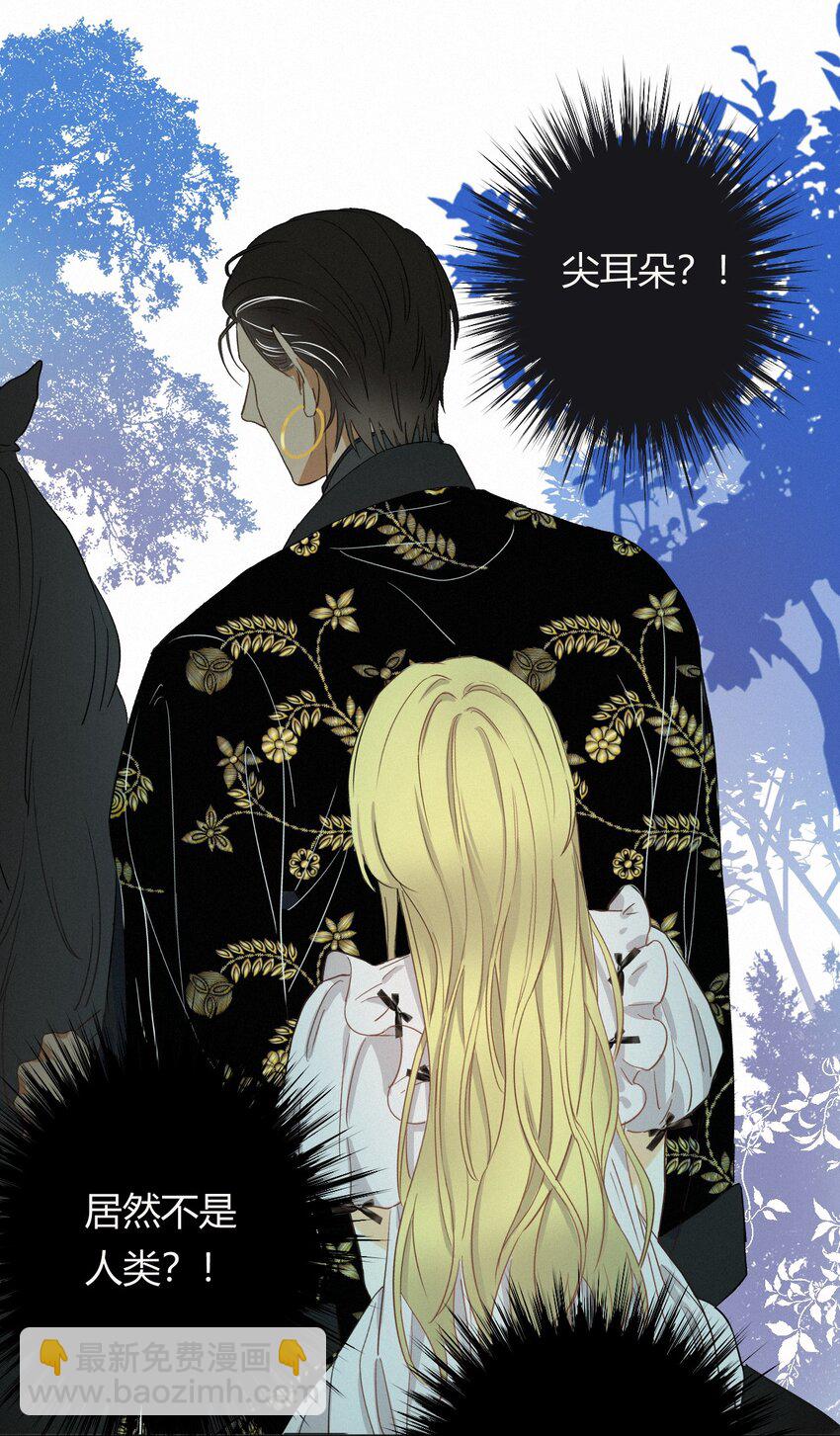 02 这个黑皮男人是谁？！-第1话