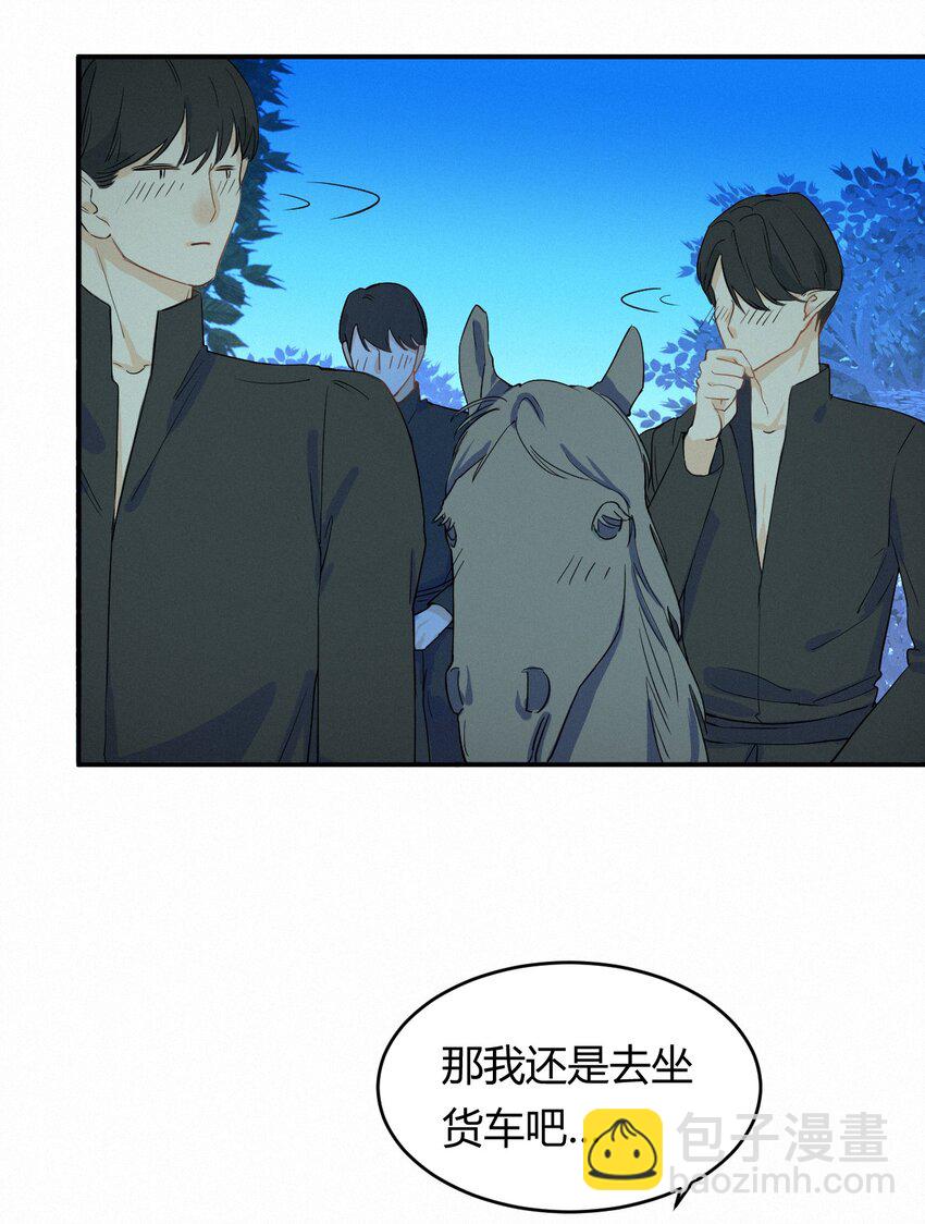 02 这个黑皮男人是谁？！-第1话