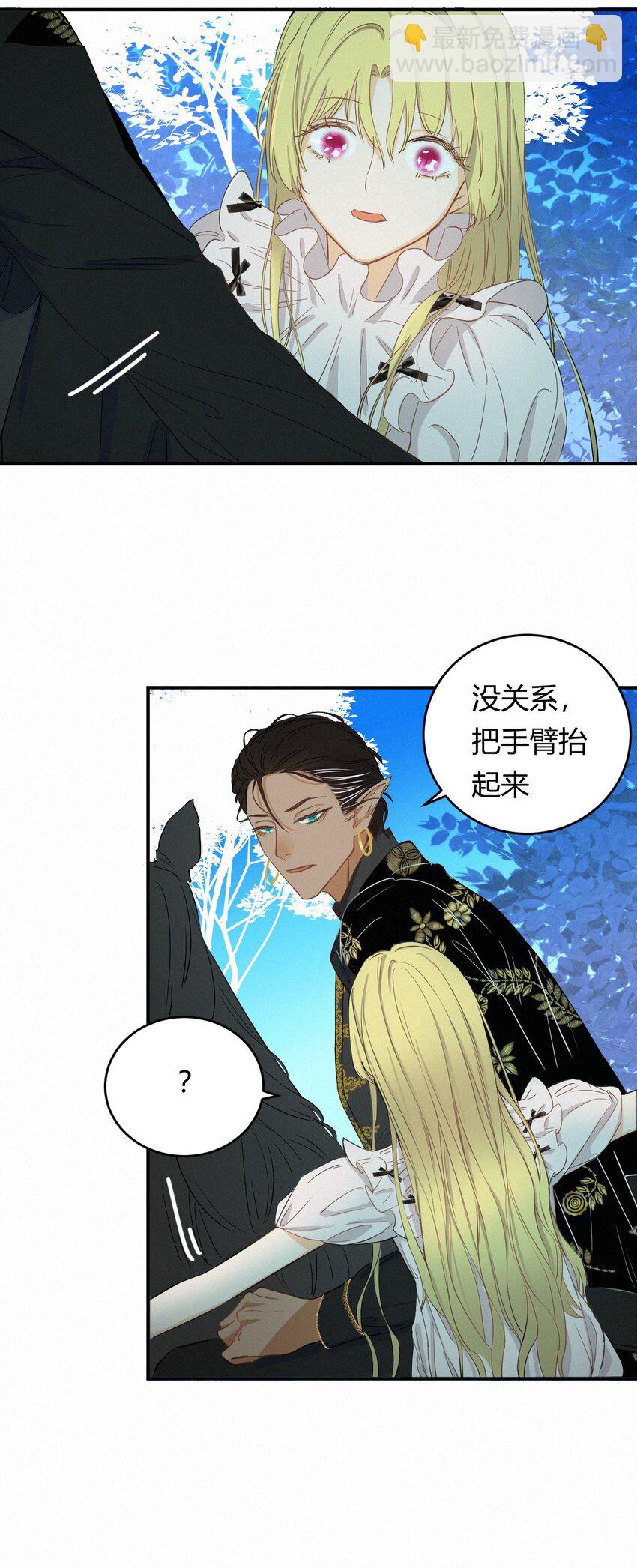 02 这个黑皮男人是谁？！-第1话