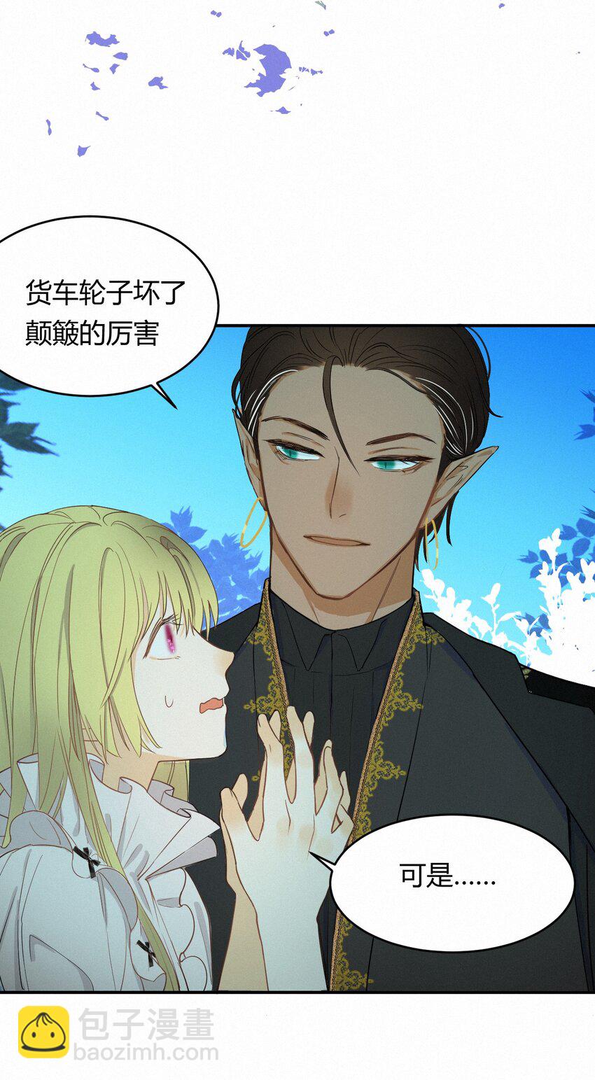 02 这个黑皮男人是谁？！-第1话