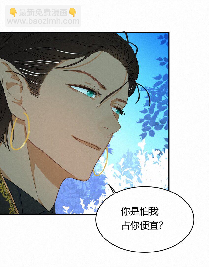 02 这个黑皮男人是谁？！-第1话