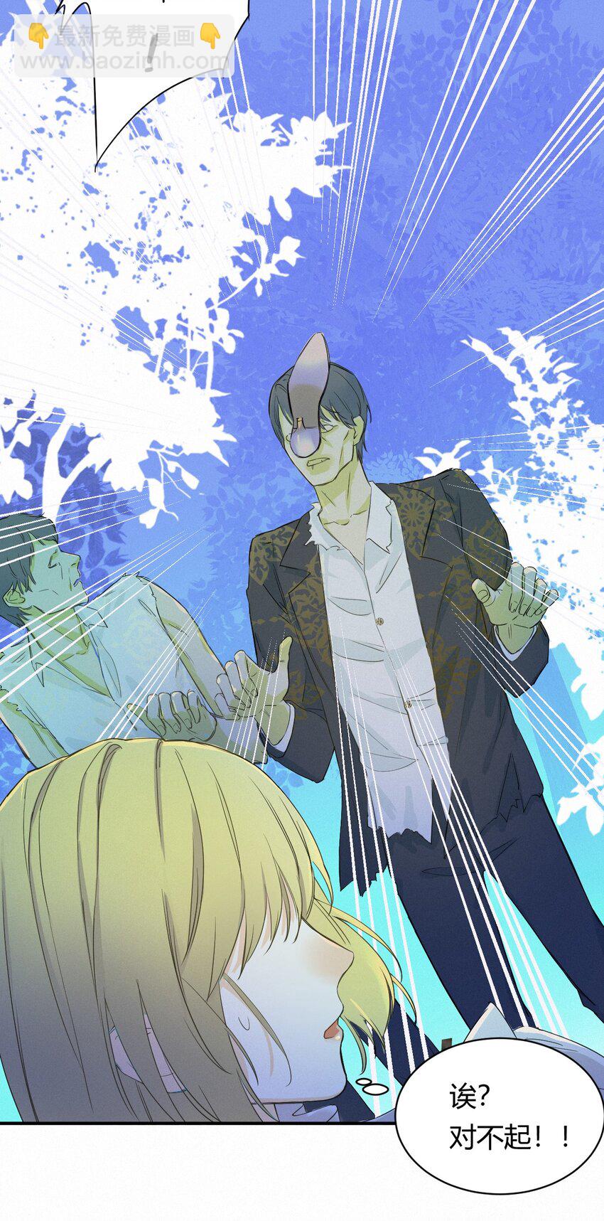 02 这个黑皮男人是谁？！-第1话