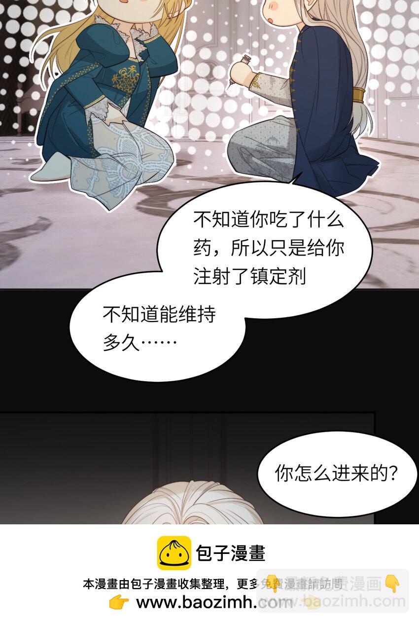 飼龍手冊 - 97 百合花永遠盛開(2/2) - 4