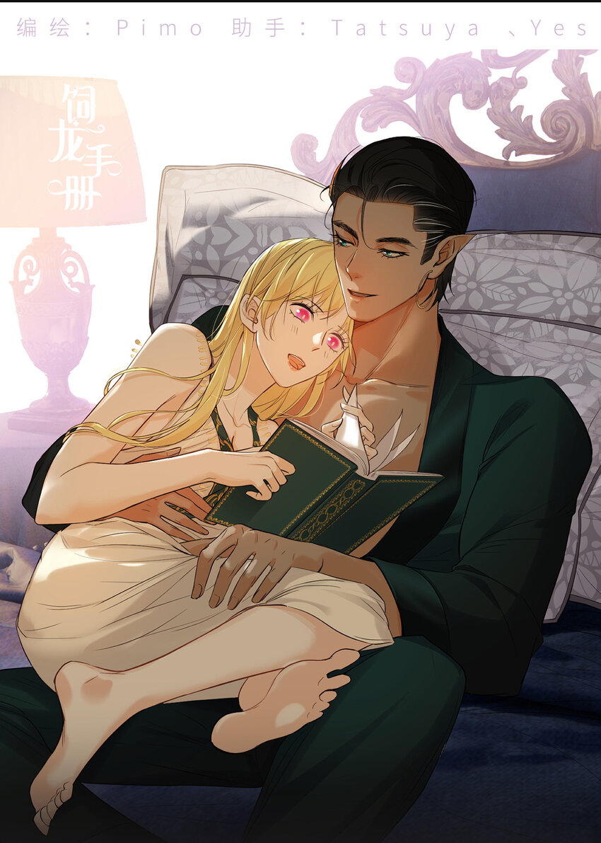 99 你的解药(1/2)-第99话