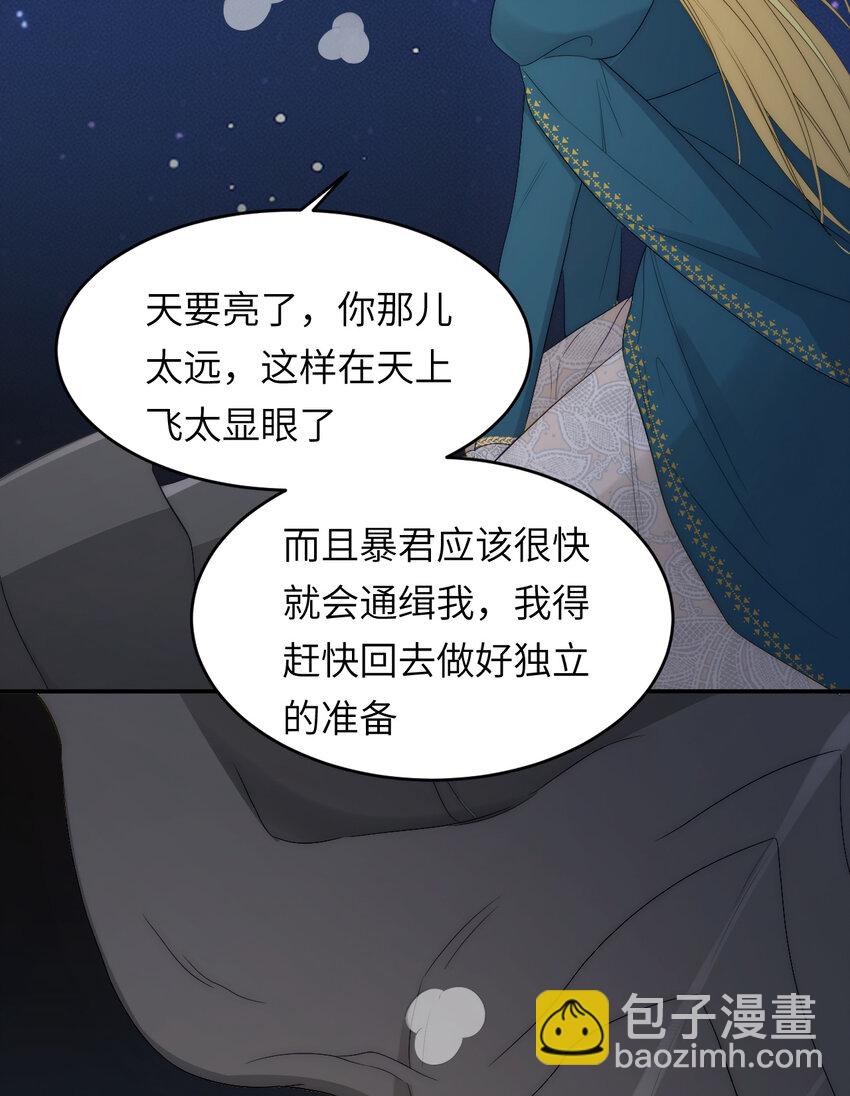 99 你的解药(1/2)-第99话