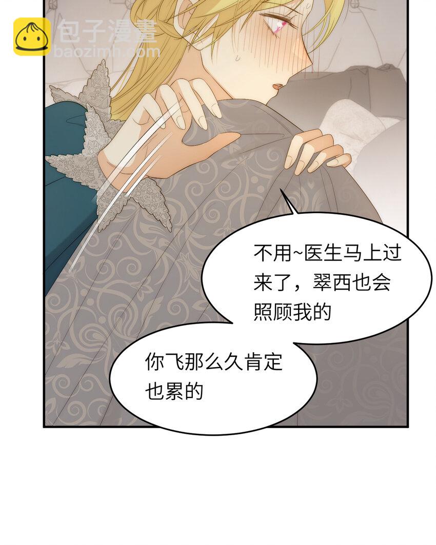 99 你的解药(1/2)-第99话