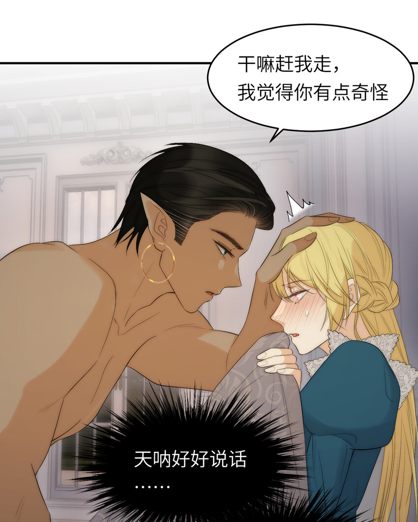 99 你的解药(1/2)-第99话