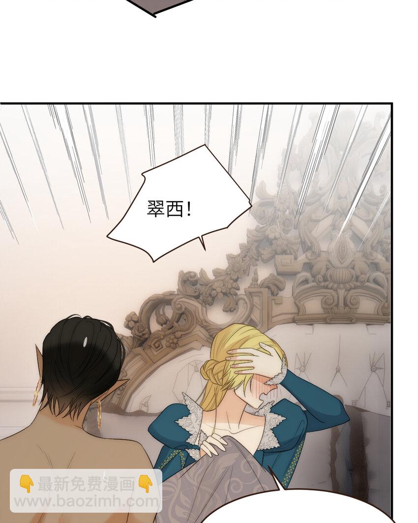 99 你的解药(1/2)-第99话