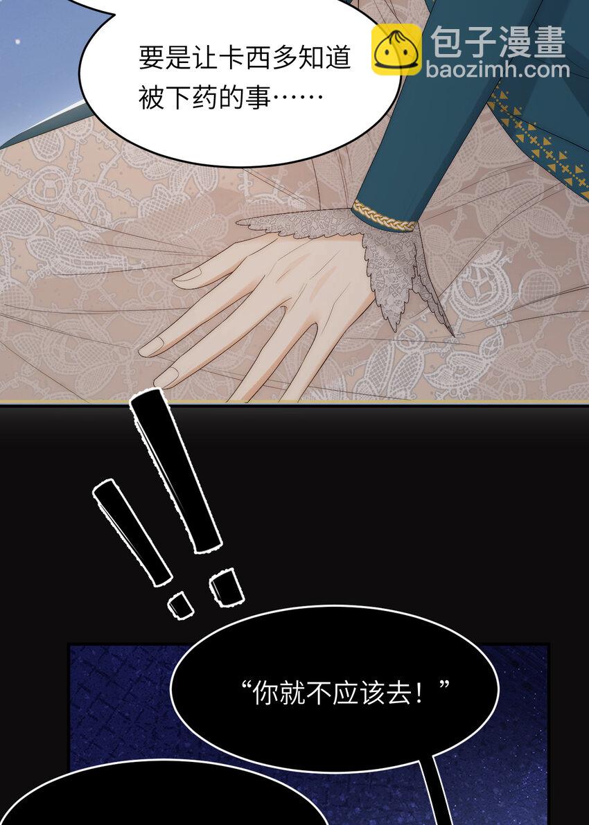 99 你的解药(1/2)-第99话