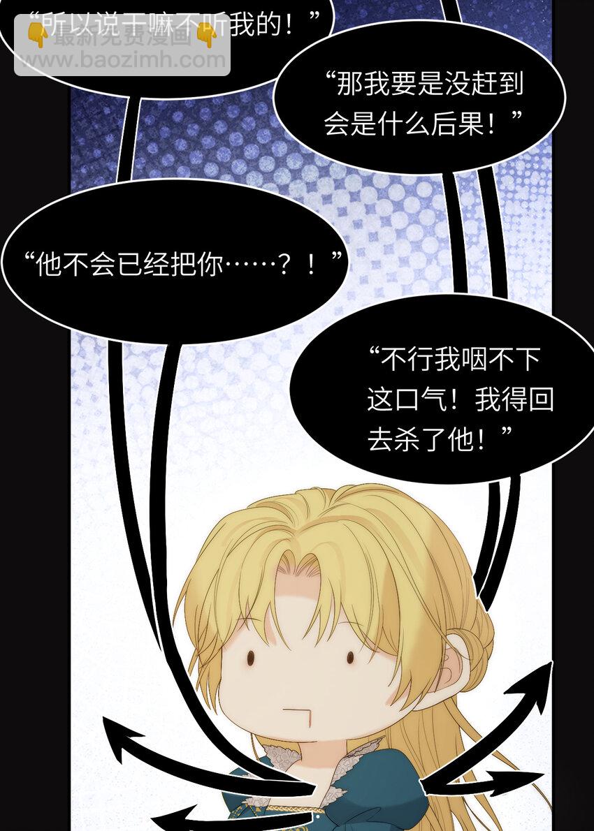 99 你的解药(1/2)-第99话