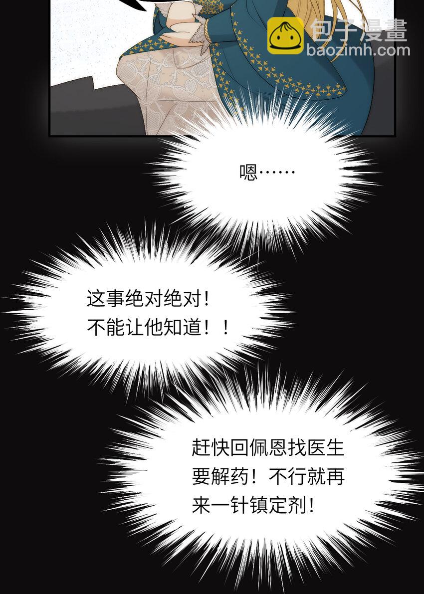 99 你的解药(1/2)-第99话