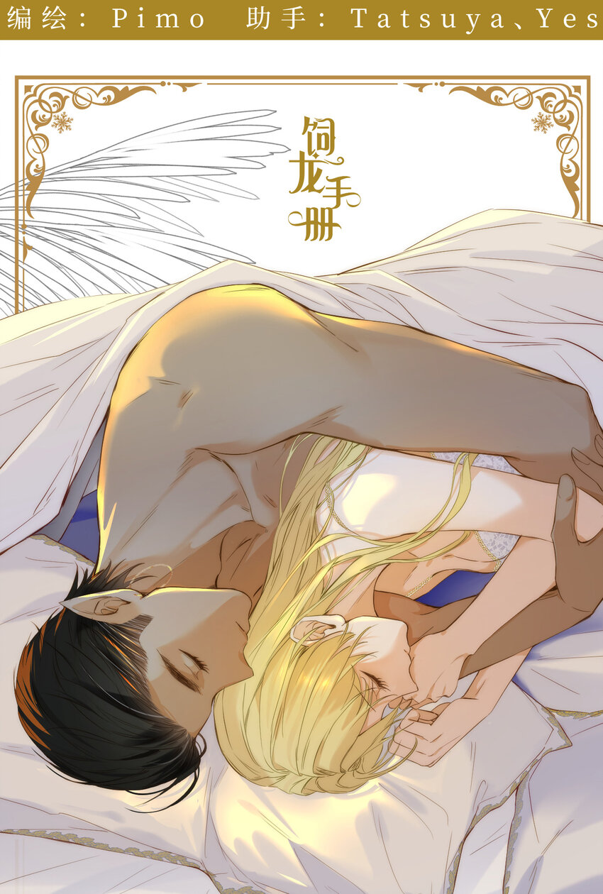 101 皇太子亲政舞会(1/2)-第101话