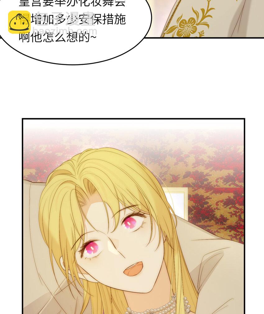 101 皇太子亲政舞会(1/2)-第101话