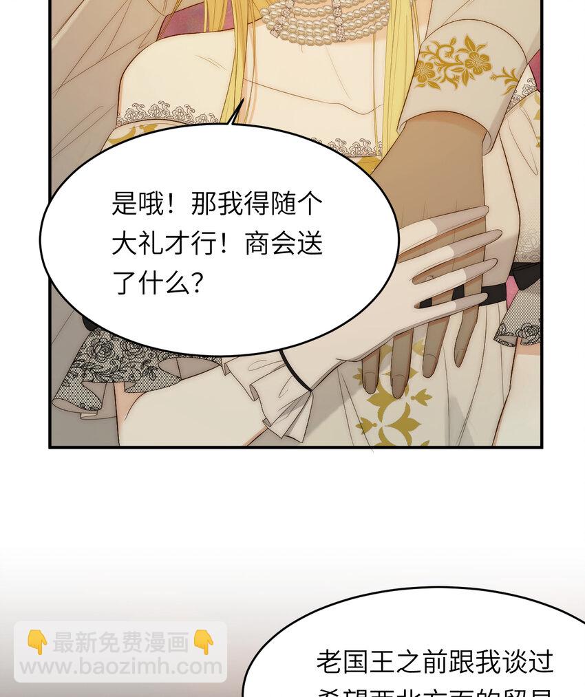 101 皇太子亲政舞会(1/2)-第101话