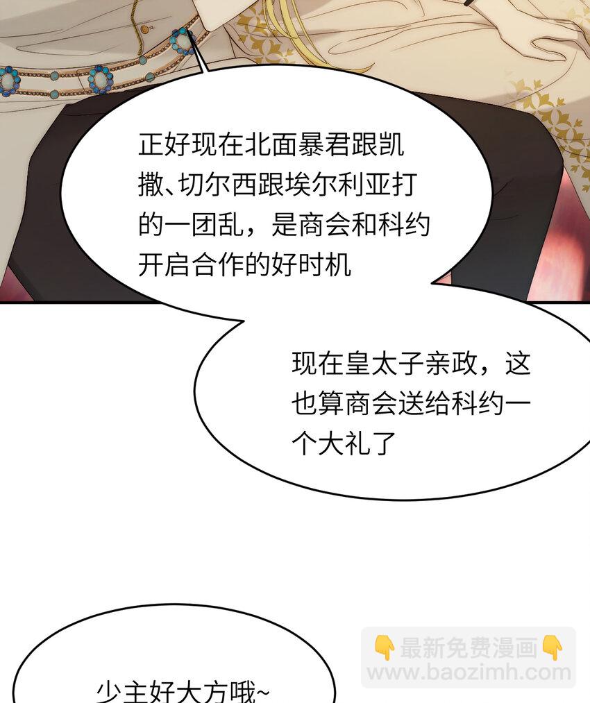 101 皇太子亲政舞会(1/2)-第101话