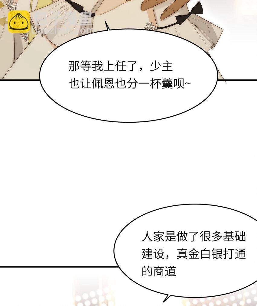 101 皇太子亲政舞会(1/2)-第101话