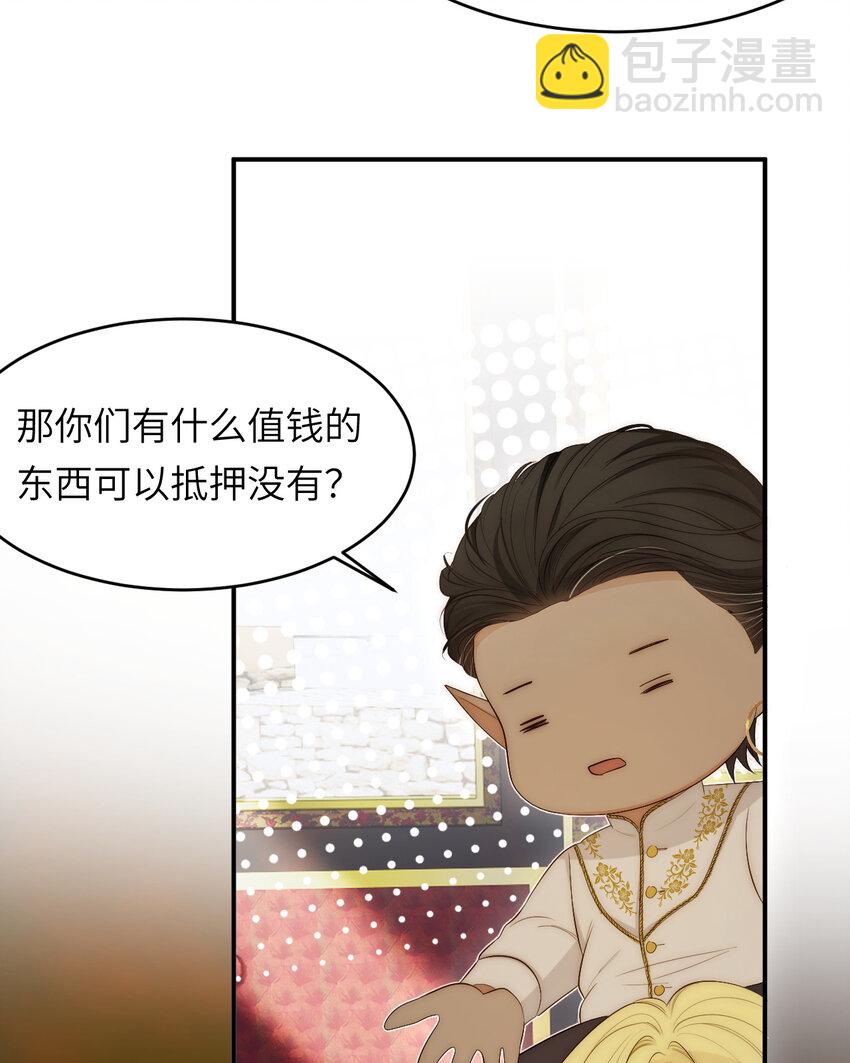 101 皇太子亲政舞会(1/2)-第101话