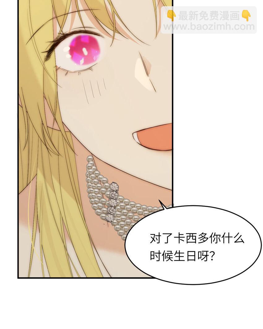 101 皇太子亲政舞会(1/2)-第101话