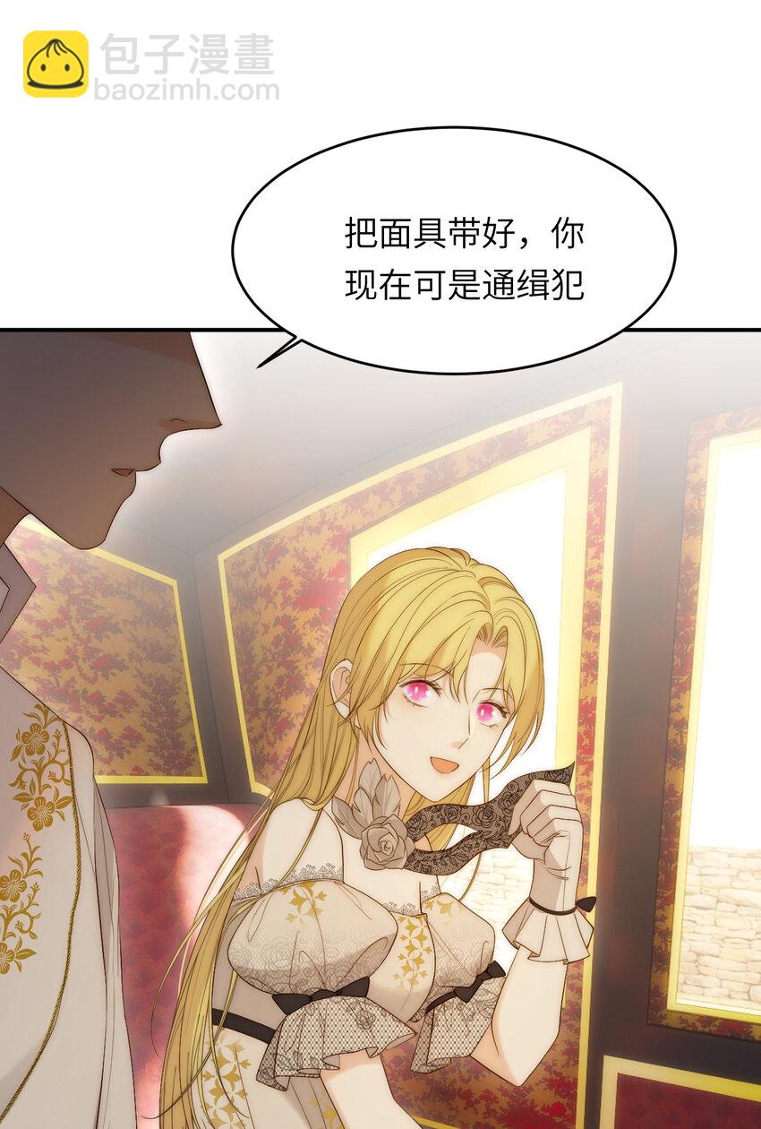 101 皇太子亲政舞会(1/2)-第101话