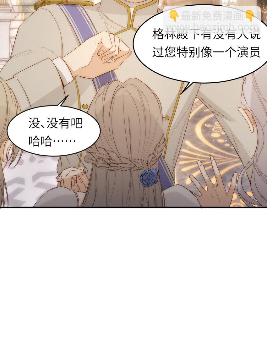 101 皇太子亲政舞会(1/2)-第101话