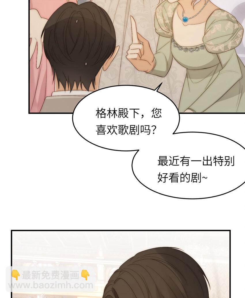 101 皇太子亲政舞会(1/2)-第101话