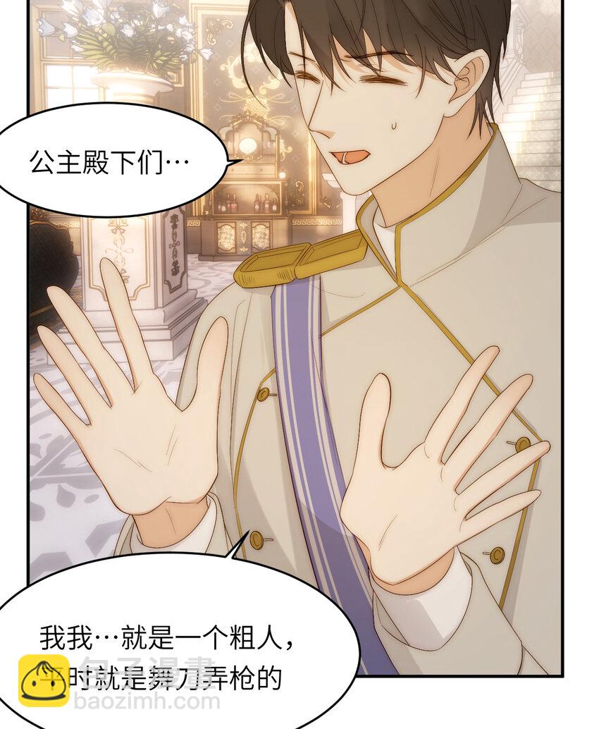 101 皇太子亲政舞会(1/2)-第101话