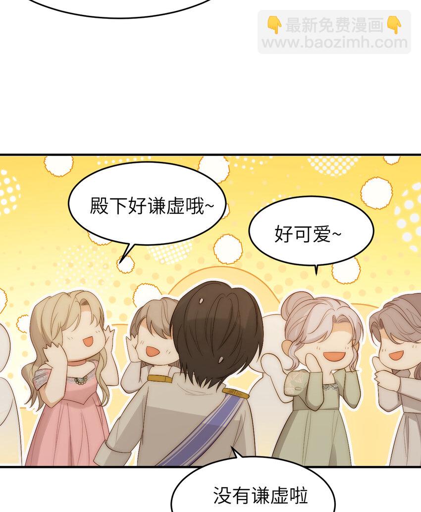 101 皇太子亲政舞会(1/2)-第101话