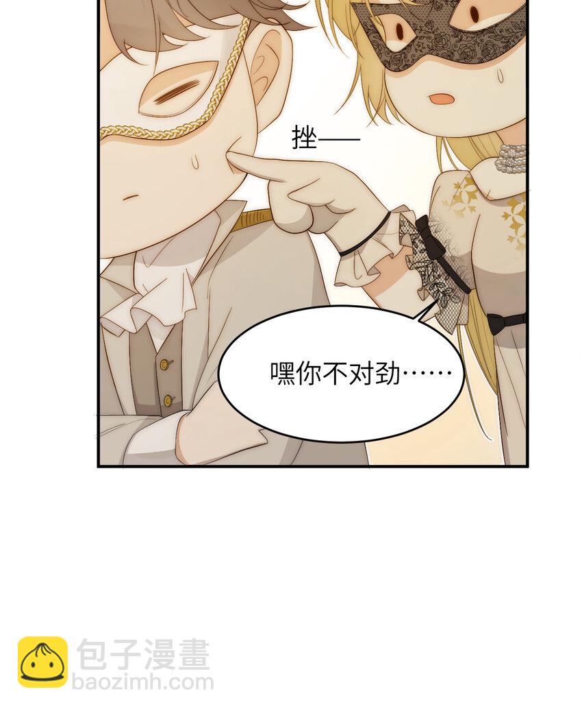 101 皇太子亲政舞会(1/2)-第101话