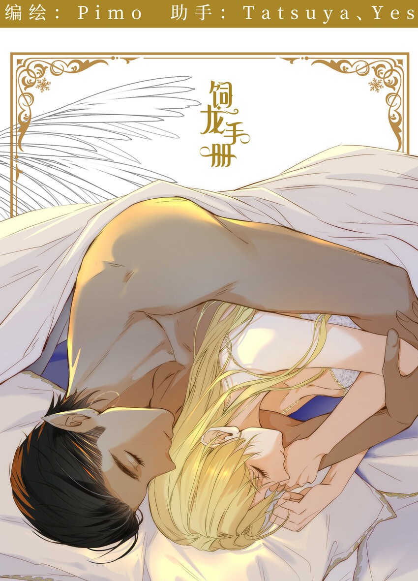 103 求婚？(1/2)-第103话