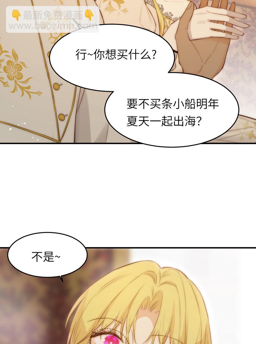 103 求婚？(1/2)-第103话