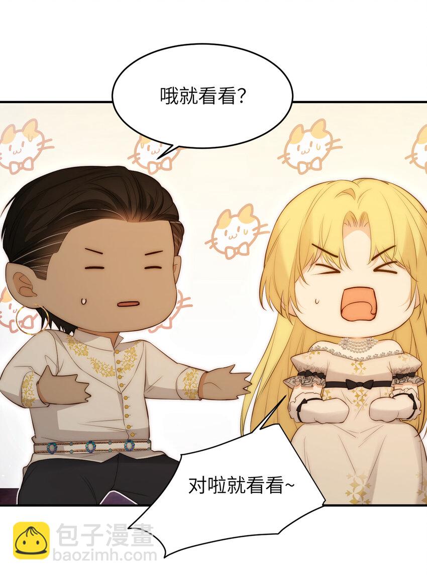 103 求婚？(1/2)-第103话