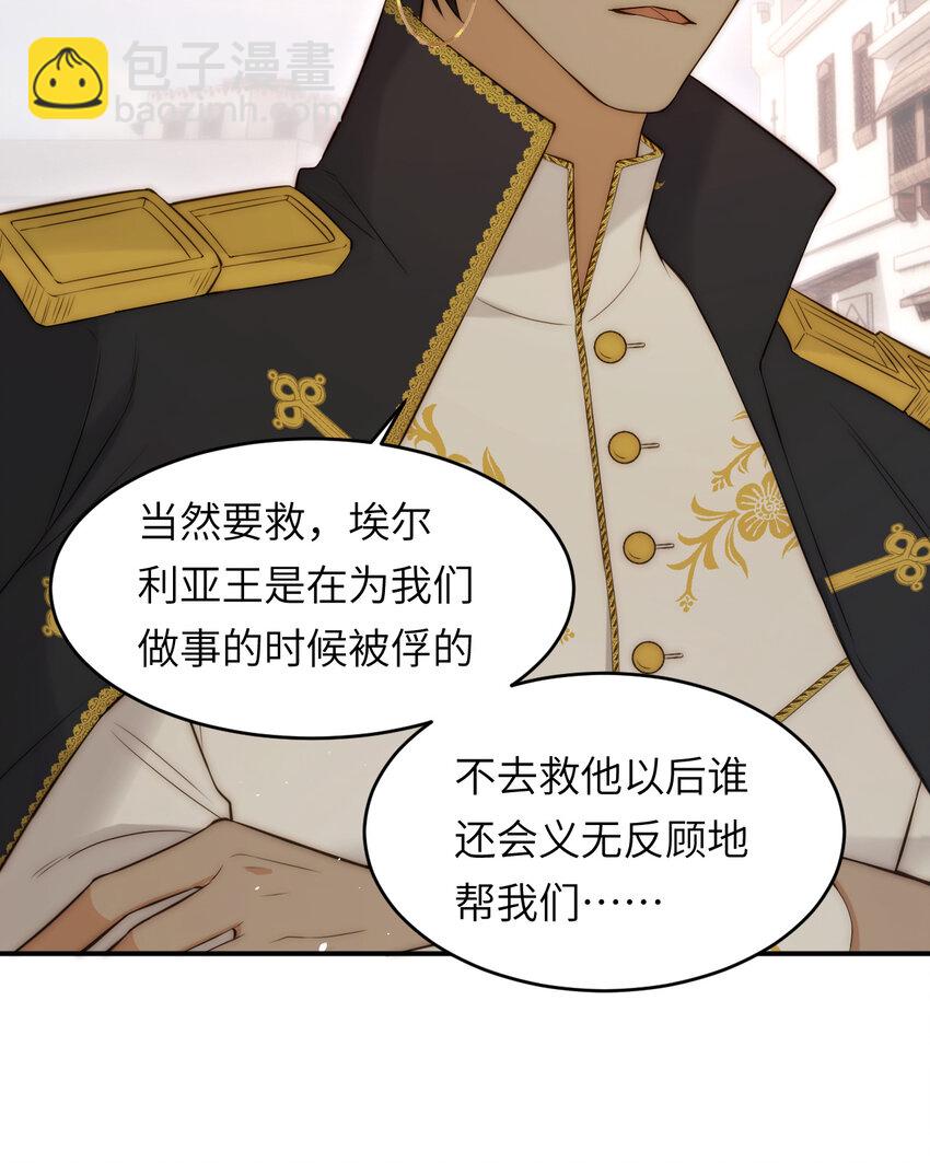 103 求婚？(1/2)-第103话