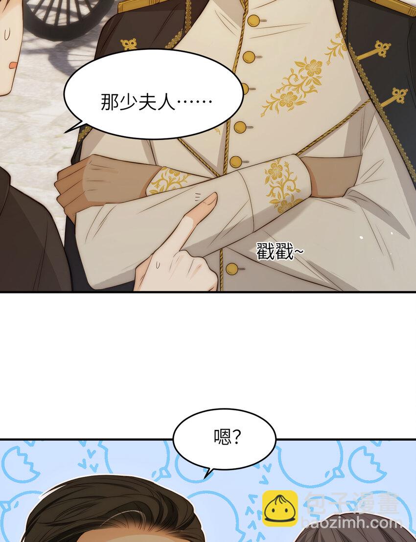 103 求婚？(1/2)-第103话