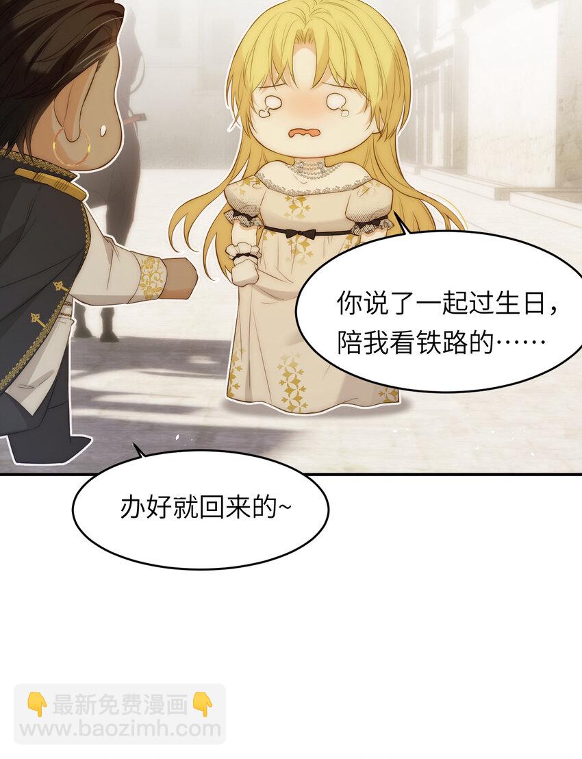 103 求婚？(1/2)-第103话