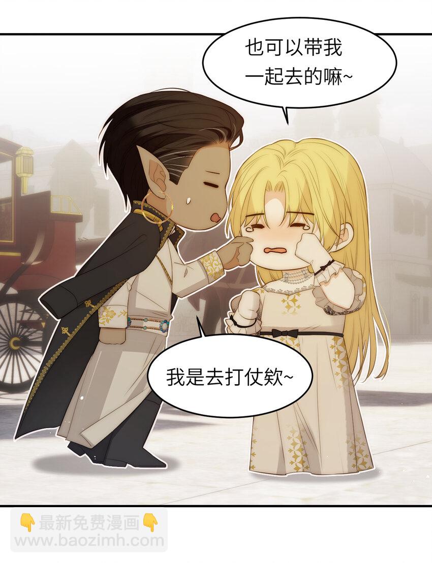 103 求婚？(1/2)-第103话